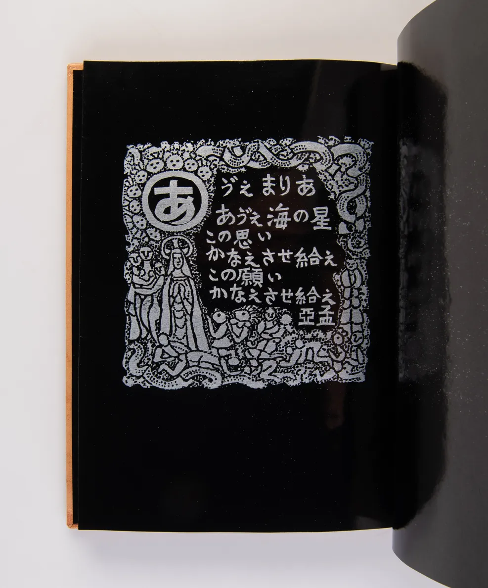 Hirado chikushi [Hirado chikushi poems].