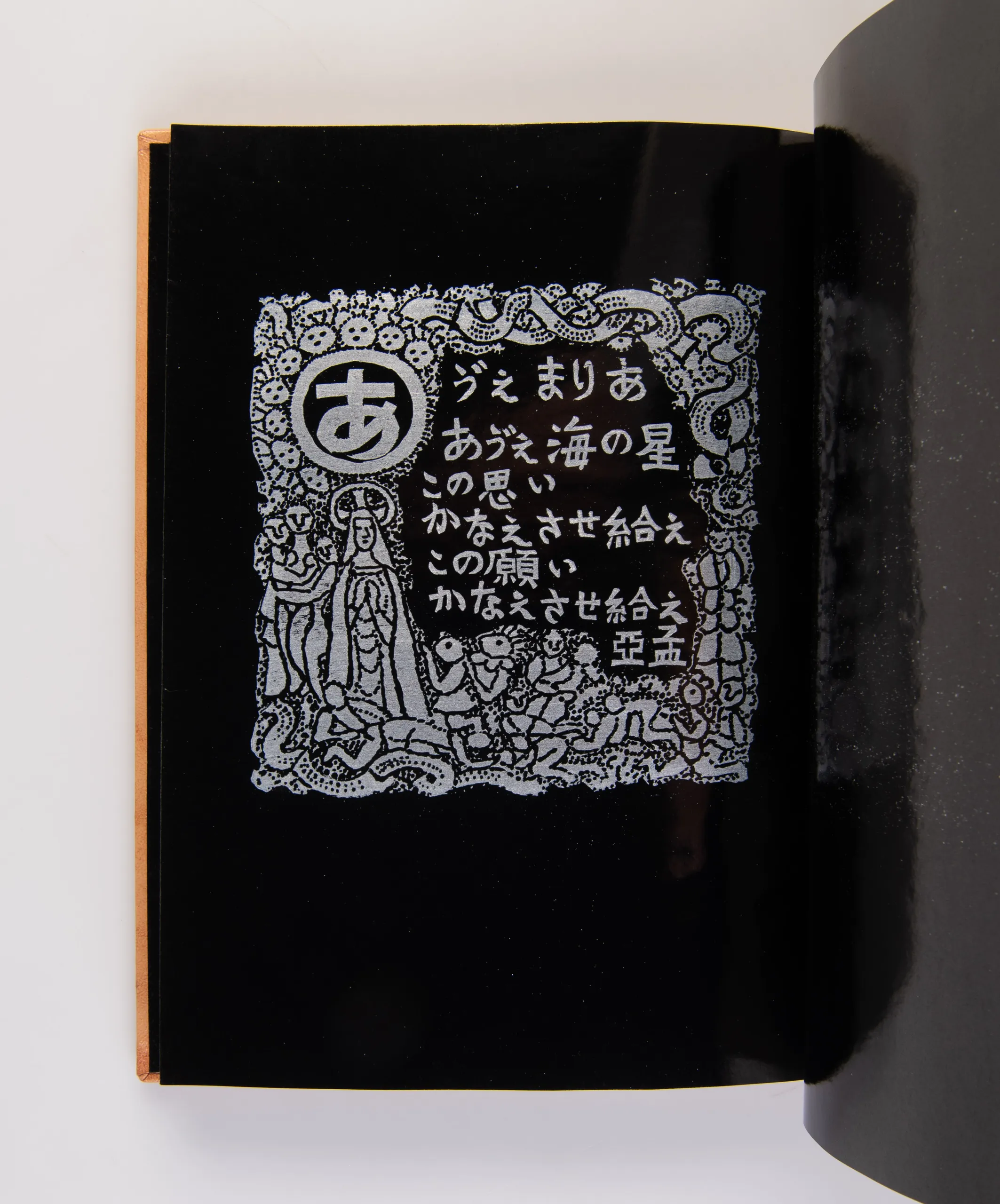 Hirado chikushi [Hirado chikushi poems].