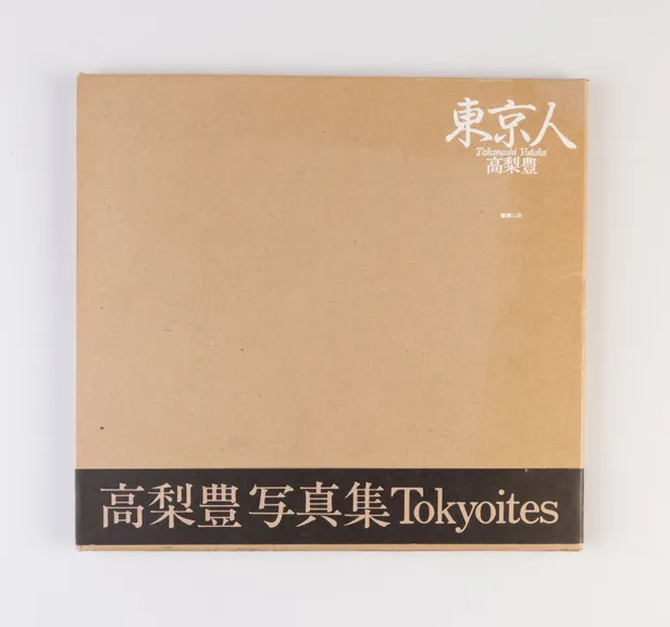 Tokyo-jin [Tokyoites].