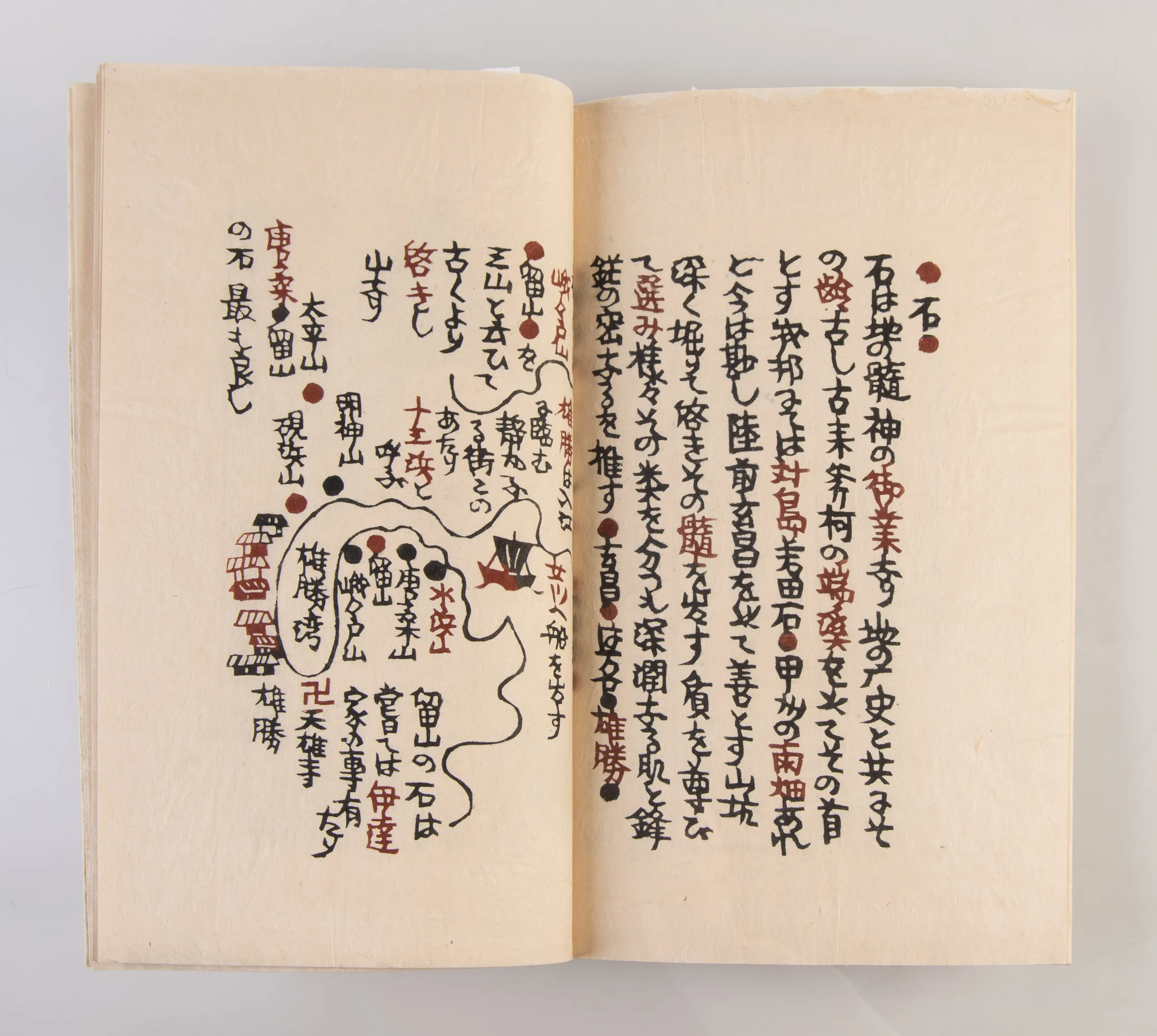 Zayu sanpo no sho: ten • chi • hito [In praise of the three treasures: heaven, earth, mankind].