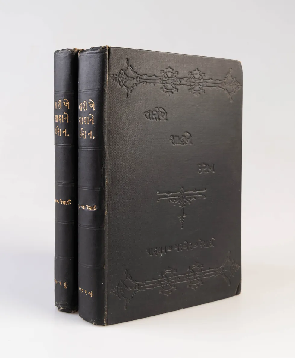 [History of the Kings of Persia: being A Complete Chronicle of Events of that Ancient Country, from the Prehistoric Times down to the Settlement of Parsis in India.]