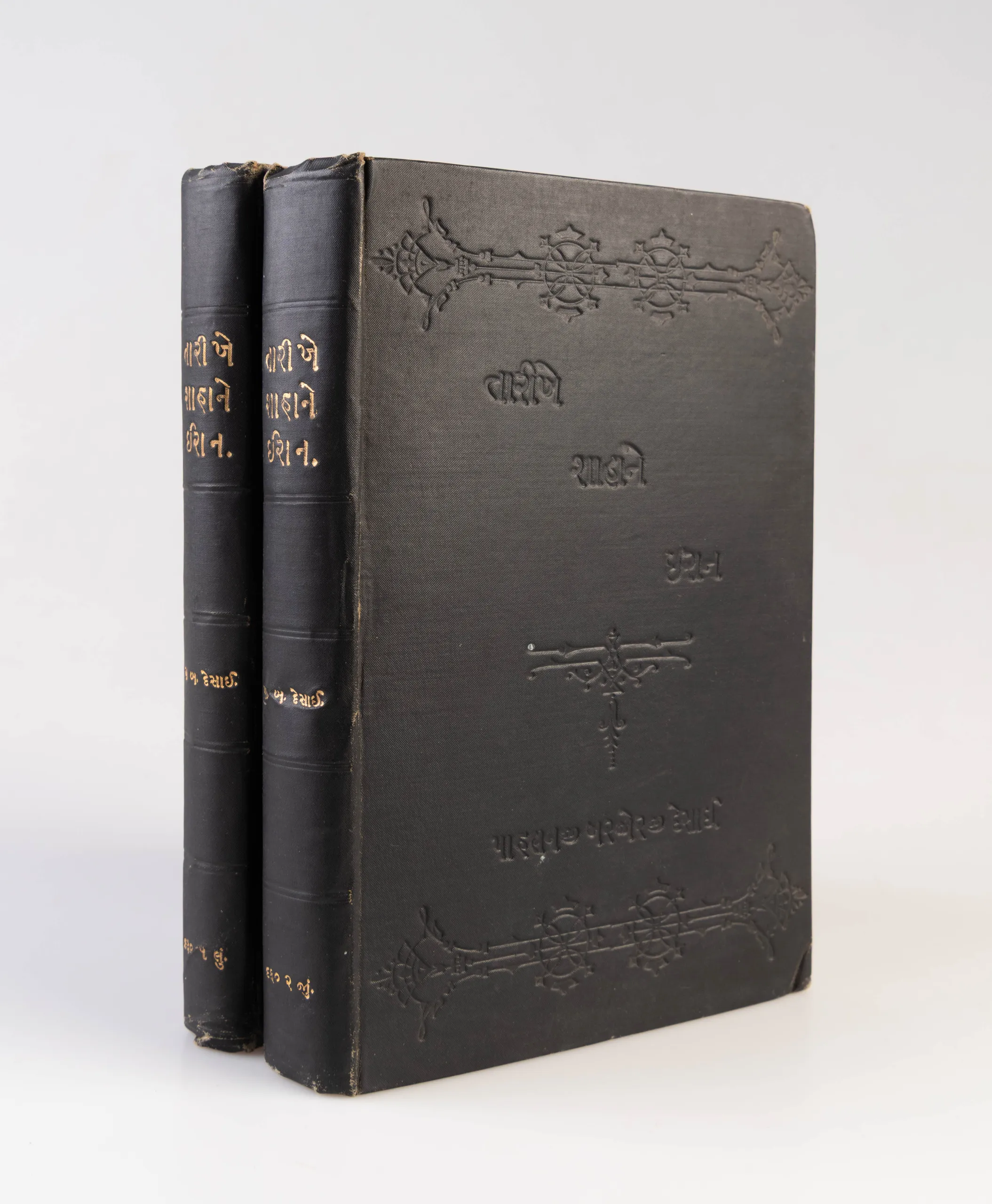 [History of the Kings of Persia: being A Complete Chronicle of Events of that Ancient Country, from the Prehistoric Times down to the Settlement of Parsis in India.]