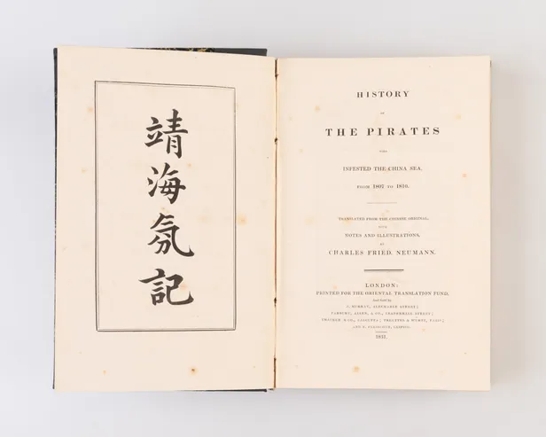 History of the pirates who infested the China Sea from 1807 to 1810. & The catechism of the shamans; or, The laws and regulations of the priesthood of Buddha in China. & Vahram's Chronicle of the Armenian Kingdom in Cilicia, during the time of the Crusade