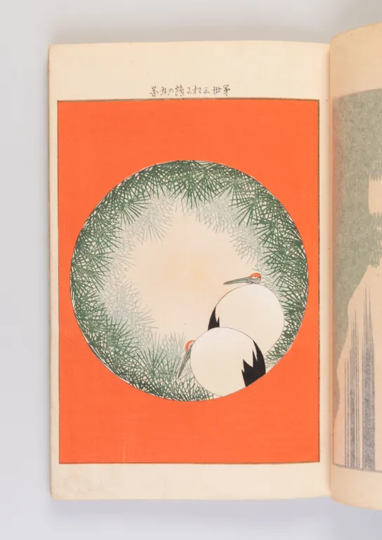 Miyama no shiori [Guide to the heart of the mountains].