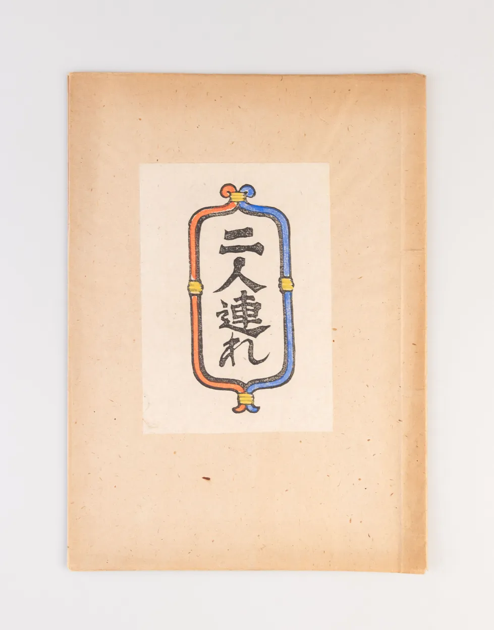 Futarizure [Couples].