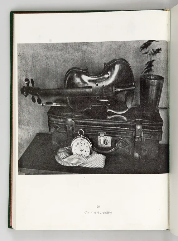 Yamamoto Makihiko Shashin Gashu. [The Photographic Works of Yamamoto Makihiko].