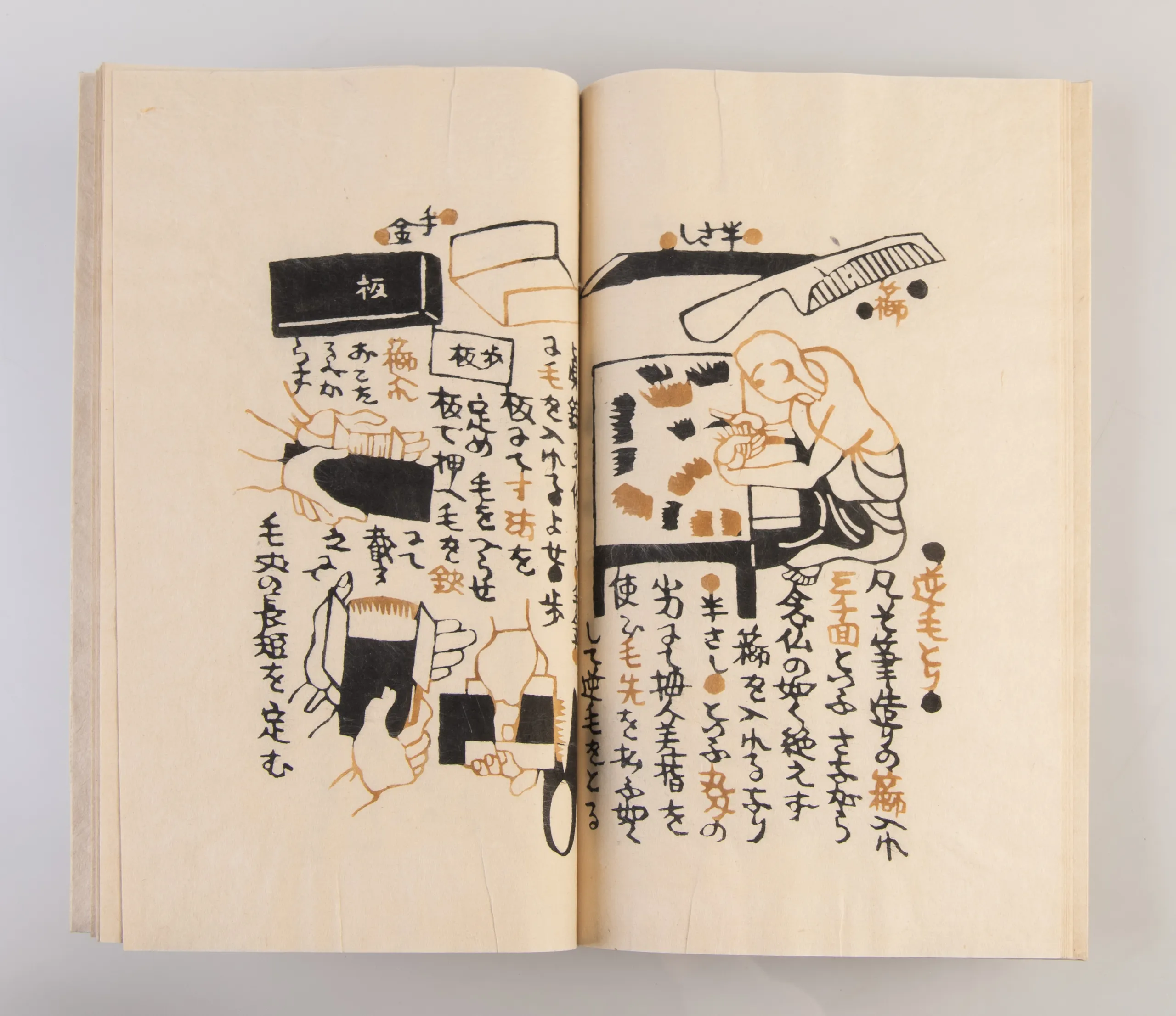 Zayu sanpo no sho: ten • chi • hito [In praise of the three treasures: heaven, earth, mankind].