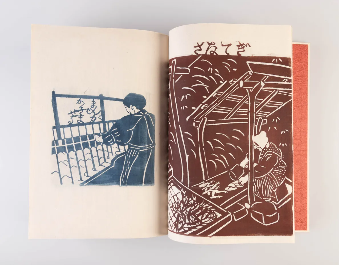 Kami suki mura Kurodani [The Paper-making Villagers from Kurotani]