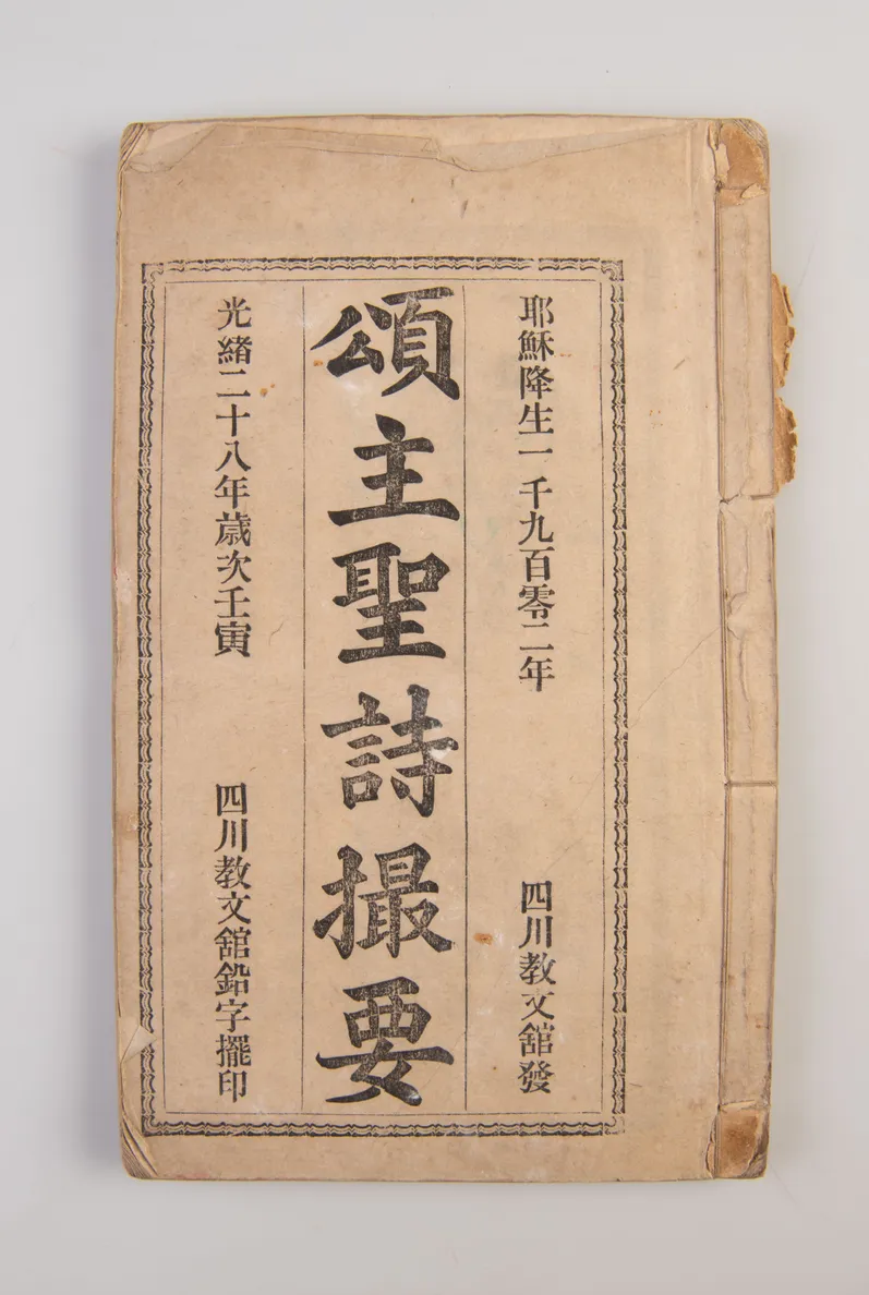 A Missionary Collection.