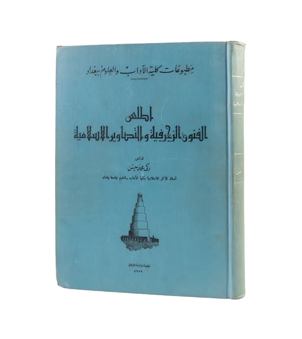 Atlas al-funun al-zakhrafiyah wa-al-tasawir al-Islamiyah. [Atlas of Islamic Decorative Arts and Illustrations.]