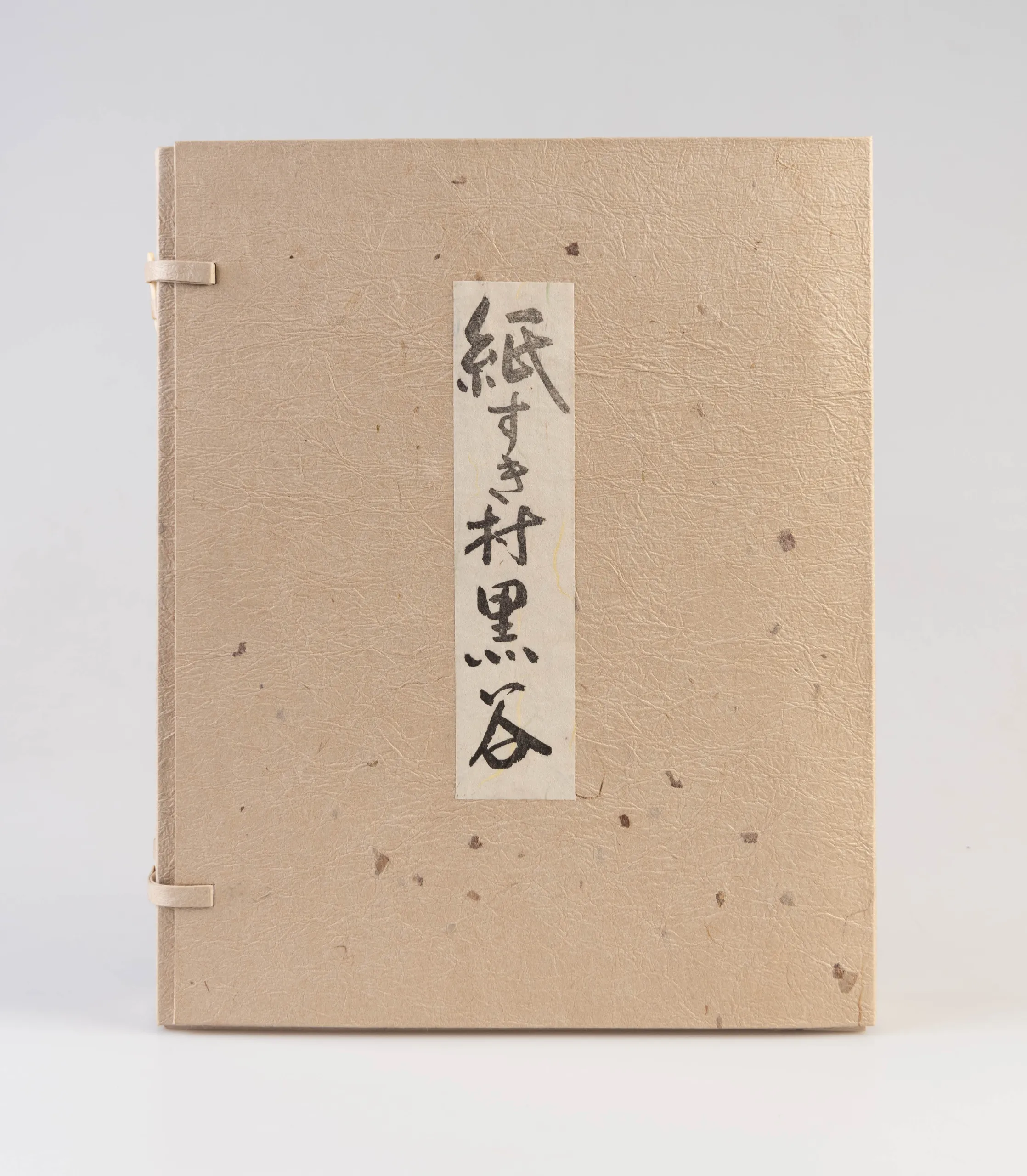 Kami suki mura Kurodani [The Paper-making Villagers from Kurotani]