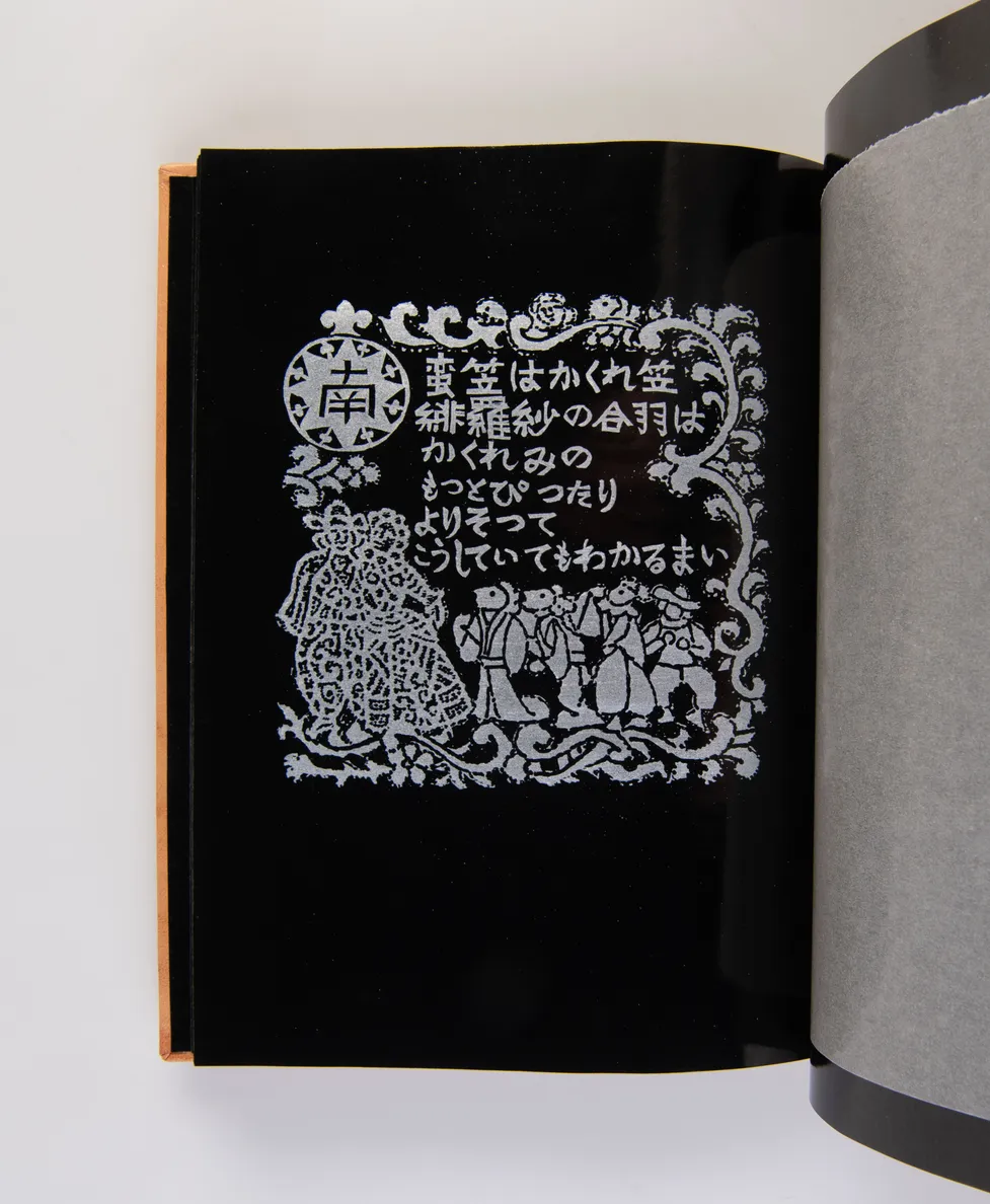 Hirado chikushi [Hirado chikushi poems].