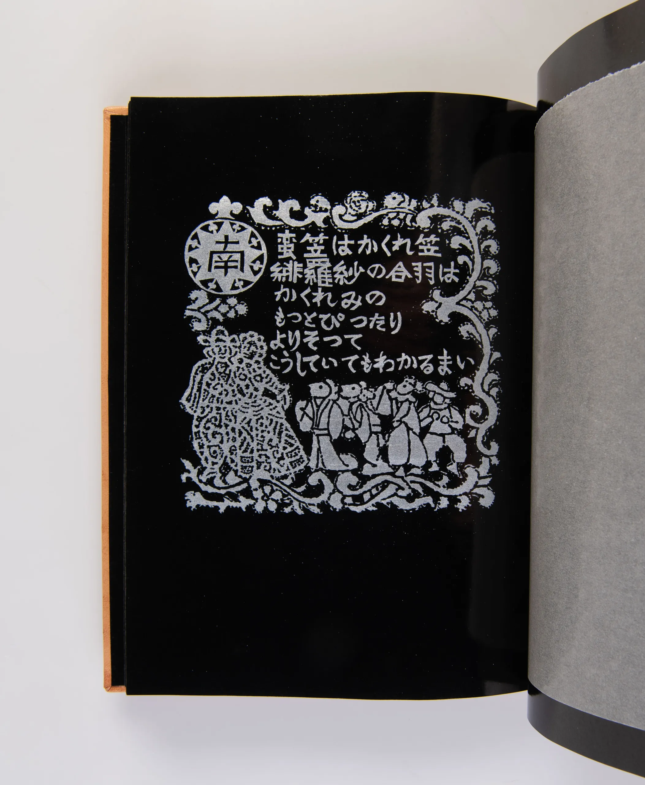 Hirado chikushi [Hirado chikushi poems].