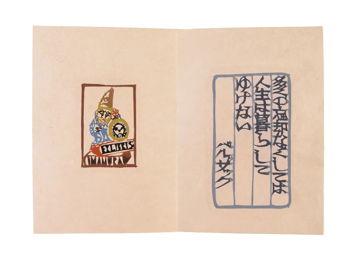 Toki seou [Bearing the Weight of Time].