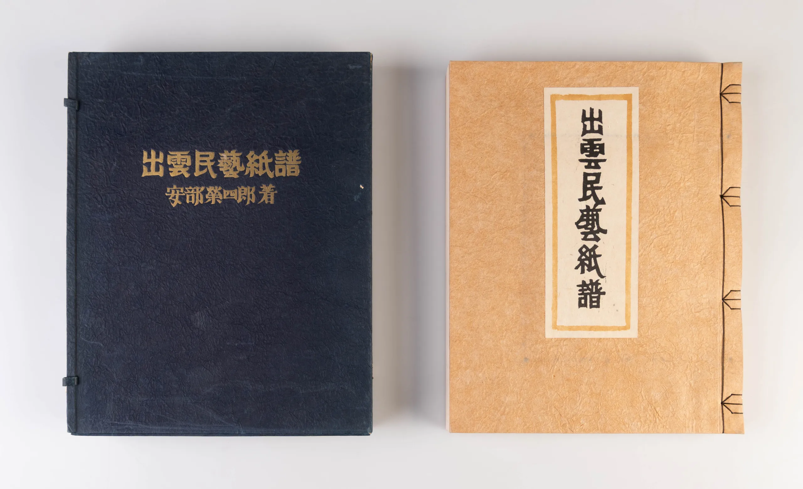 Izumo Mingei Shifu [Izumo folk craft papers]