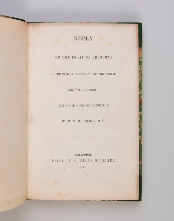 Reply to the essay of Dr. Boone on the proper rendering of the words Elohim and Theos into the Chinese language.