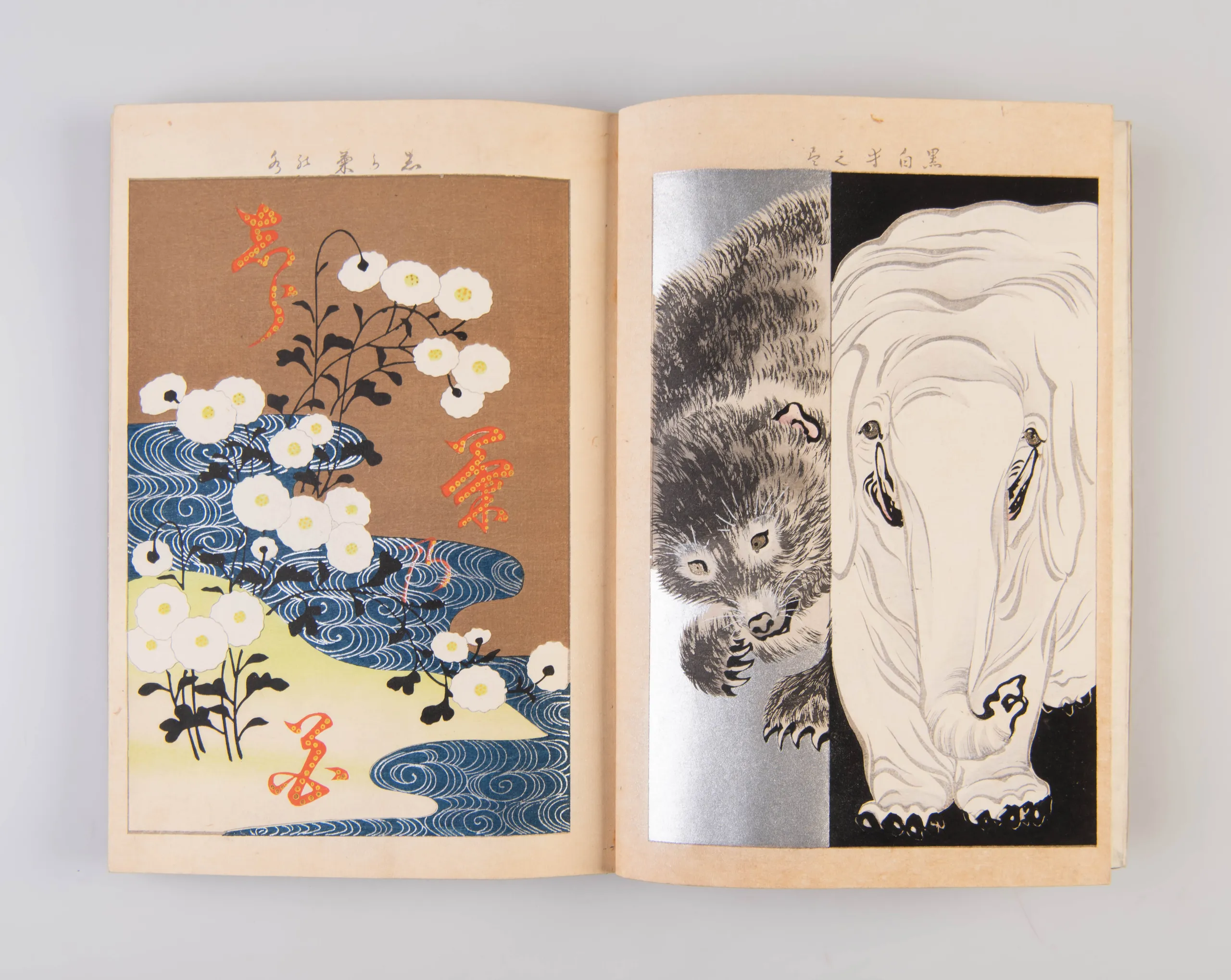 Tama kagami [Mirror of Treasures]