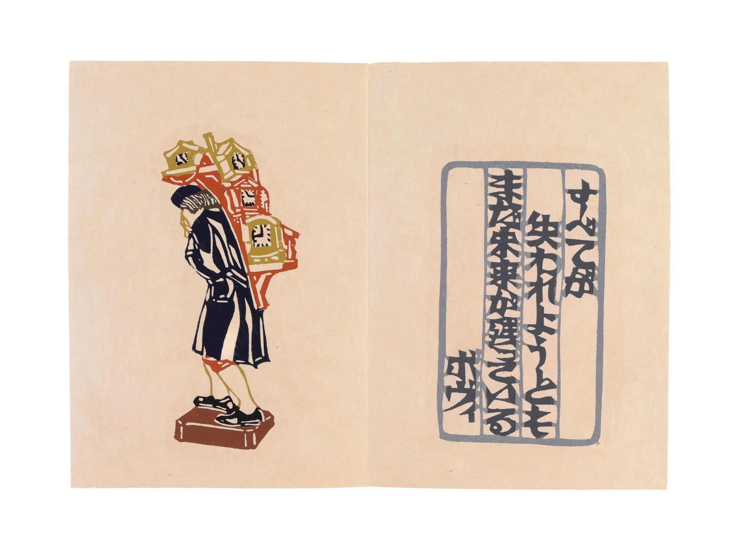 Toki seou [Bearing the Weight of Time].