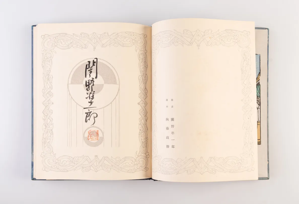 Ugetsu Monogatari [Tales of Moonlight and Rain]