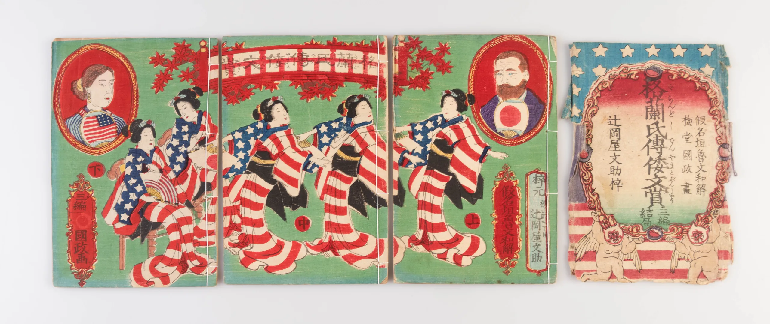 Gurando-shi den Yamato bunsho [Biography of Ulysses Grant].