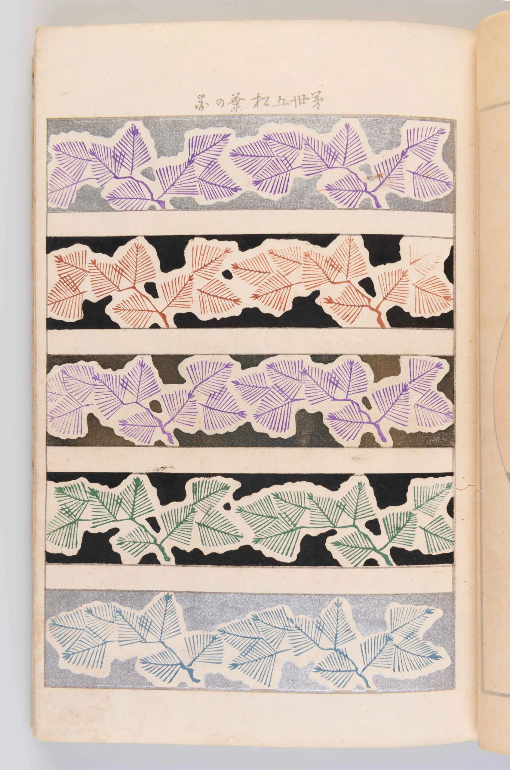 Miyama no shiori [Guide to the heart of the mountains].