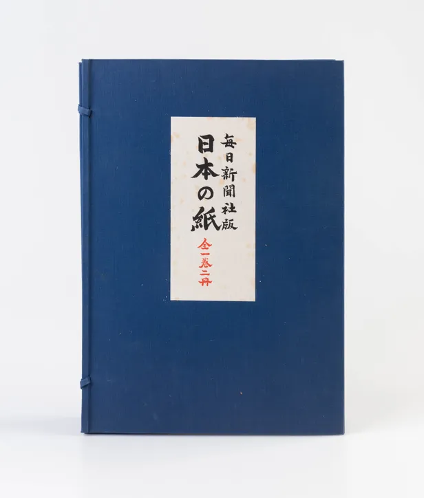 Nihon no kami [Paper of Japan]