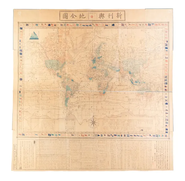 Kankyo - Shinkan Yochi Zenzu [Officially licensed - A New Map of the World].