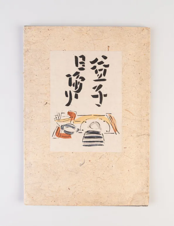 Mashiko higaeri [Day Trip to Mashiko]