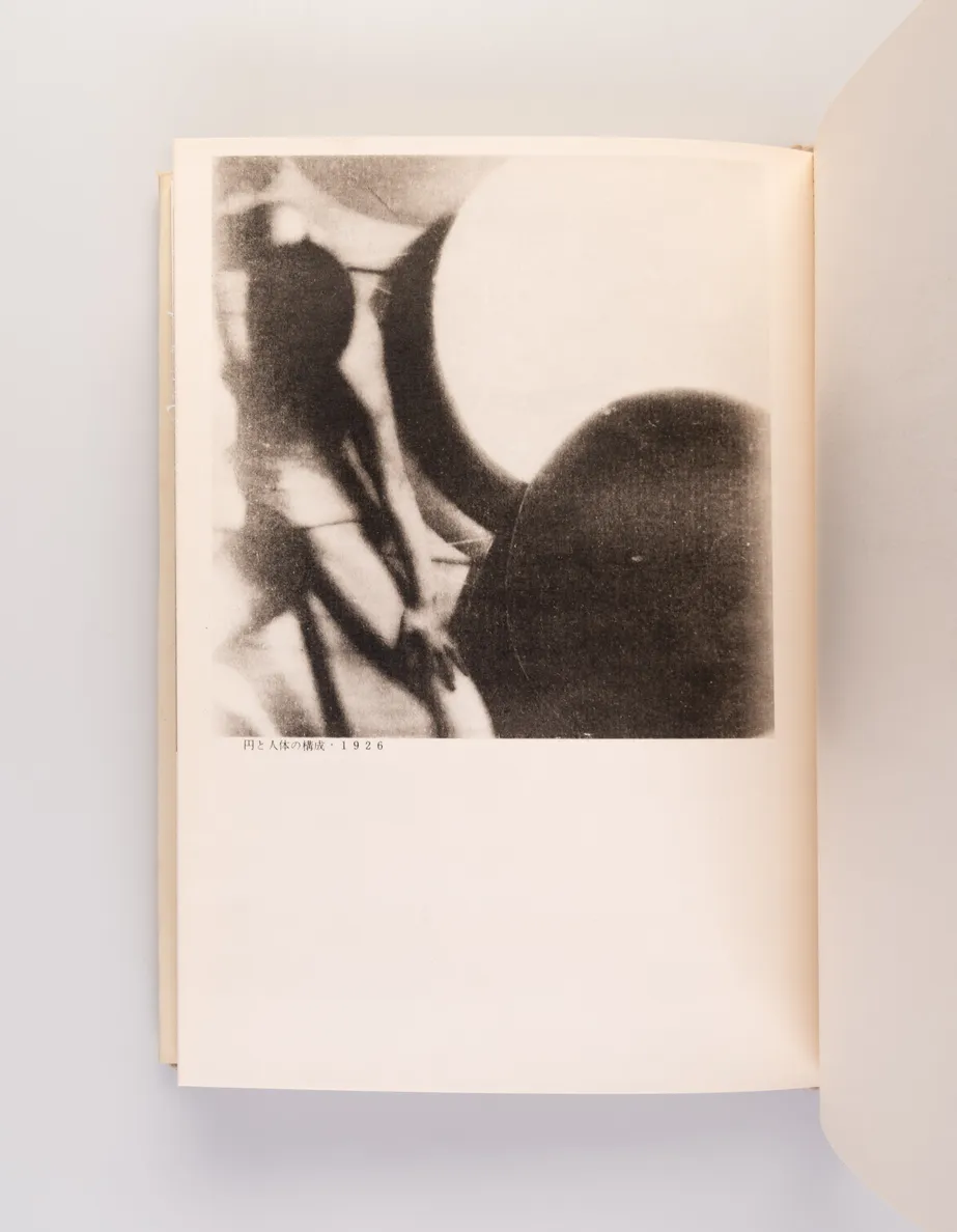 Fuchikami Hakuyo Isakushu. [A posthumous book of Fuchikami Hakuyo].