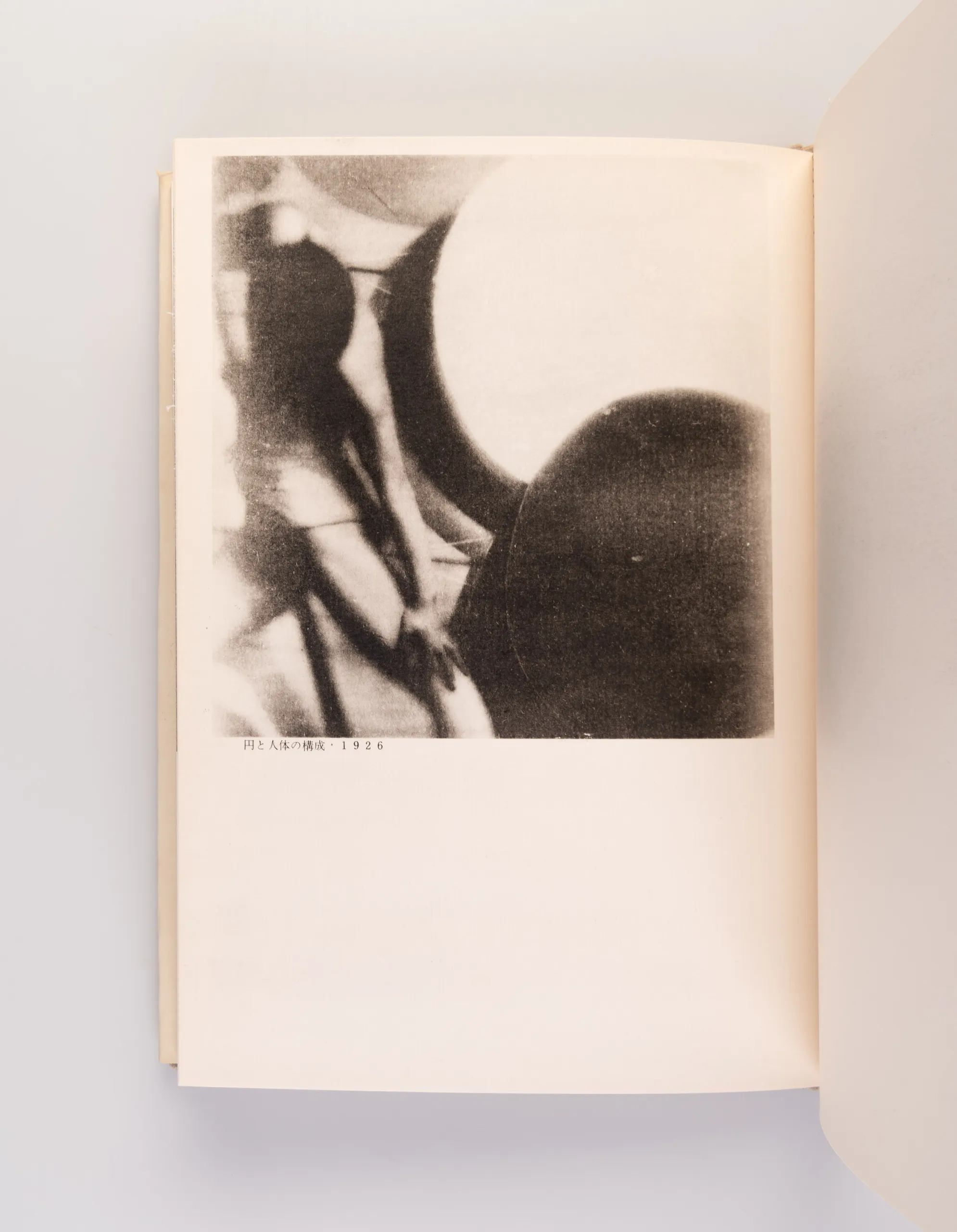 Fuchikami Hakuyo Isakushu. [A posthumous book of Fuchikami Hakuyo].
