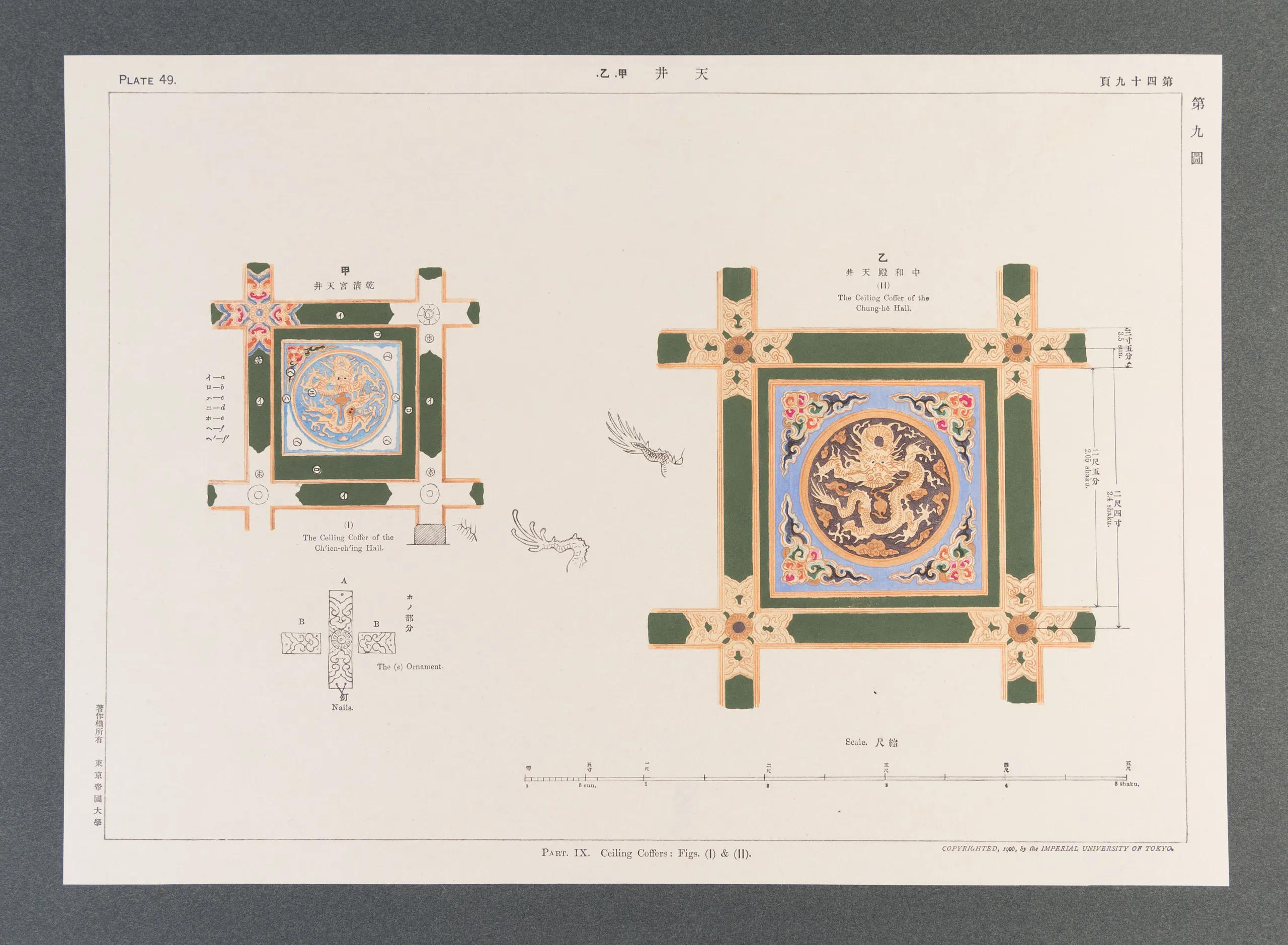 Shinkoku Peking Kojo Shashincho - Photographs of Palace Buildings of Peking: Compiled by the Imperial Museum of Tokyo.