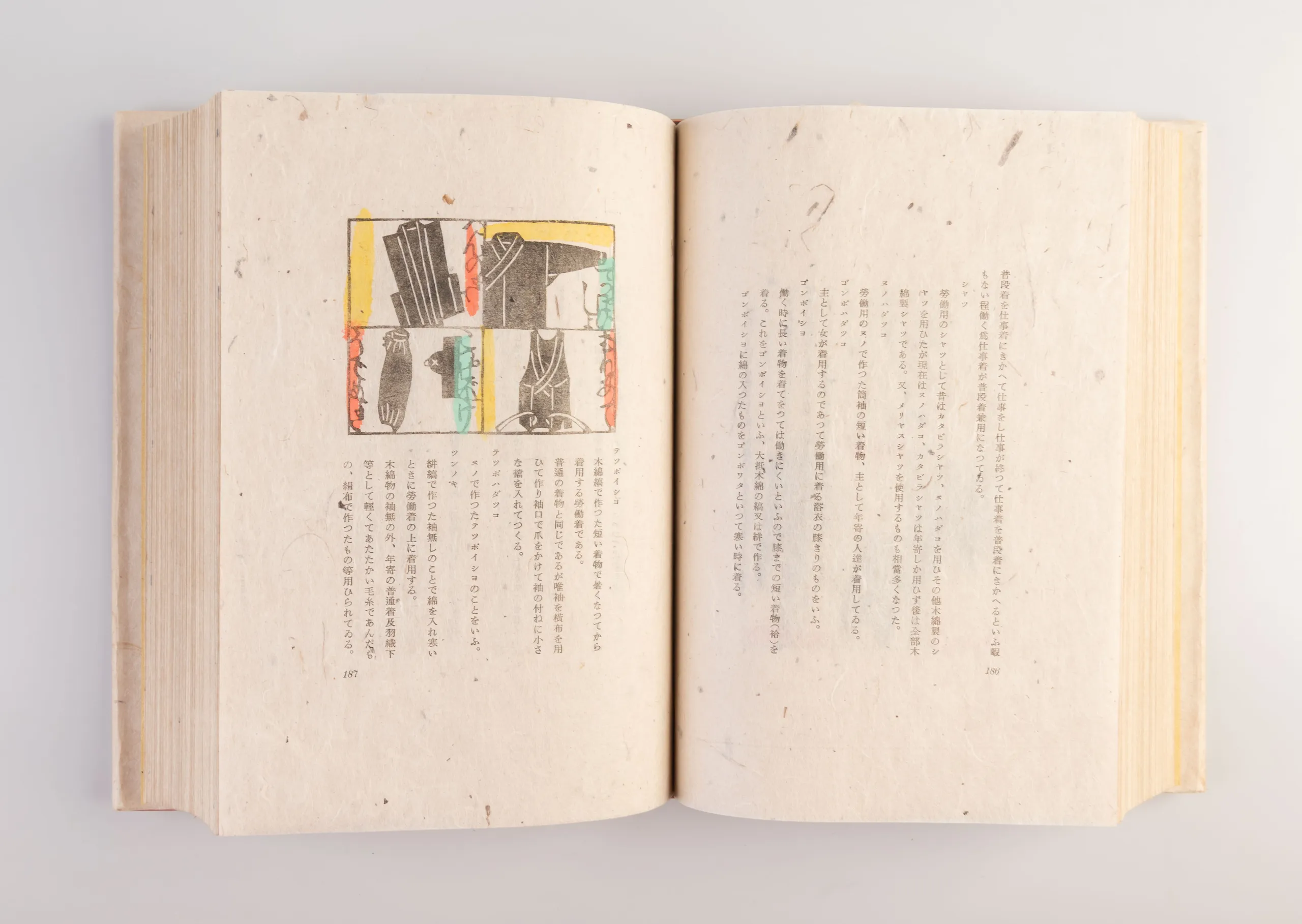 Mingei to seikatsu [Mingei and Lifestyle]