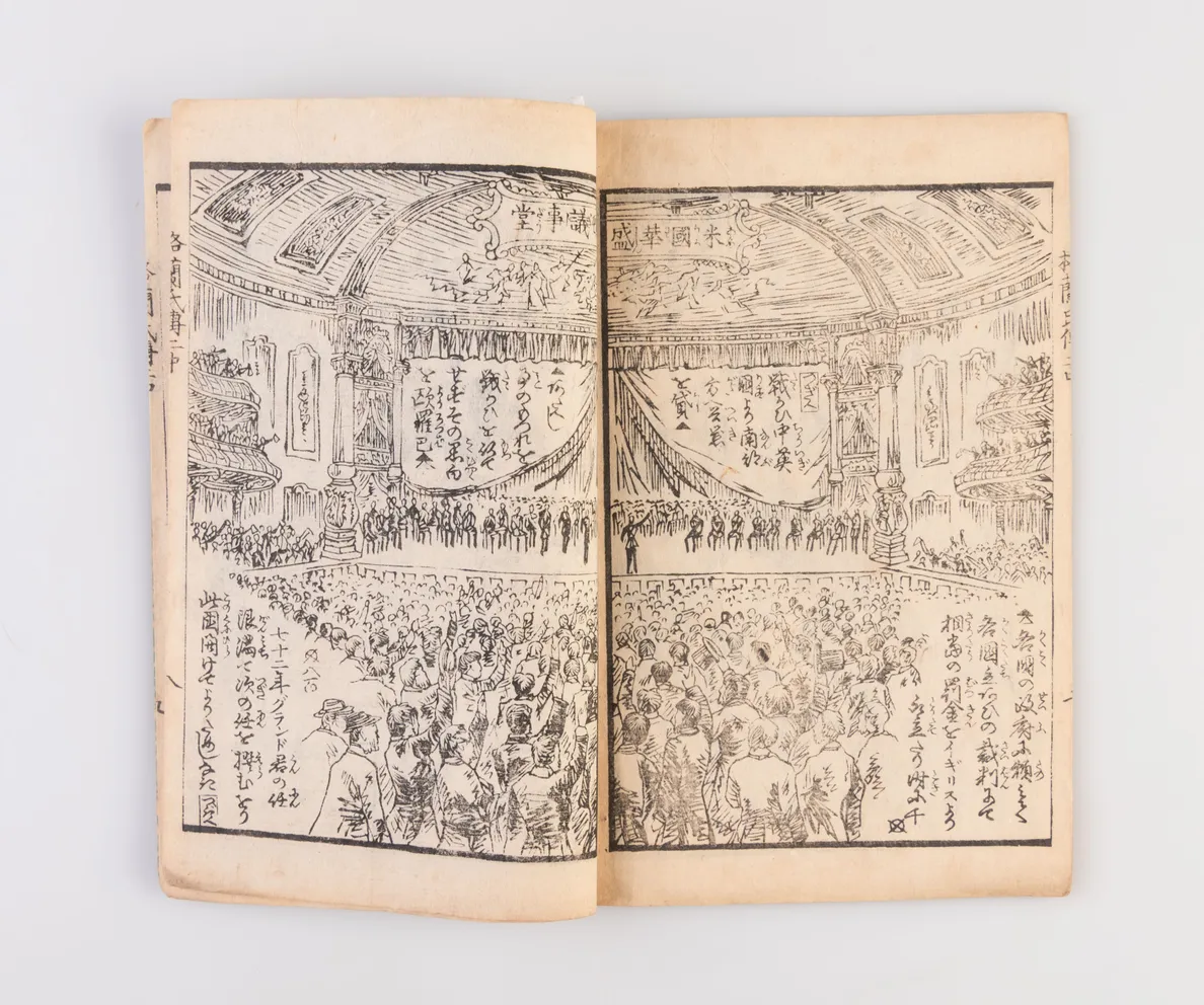 Gurando-shi den Yamato bunsho [Biography of Ulysses Grant].