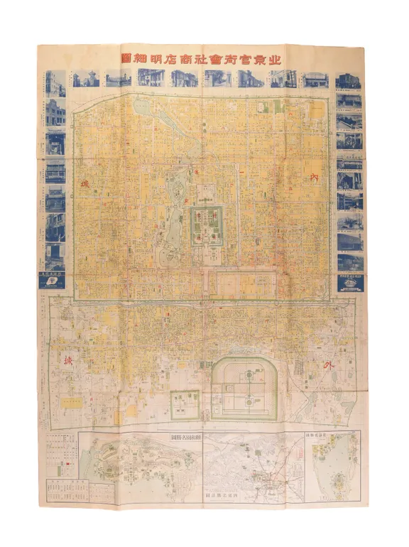 Pekin kanga kaisha shoten meisai-zu [A detailed map of government offices and shops in Peking].