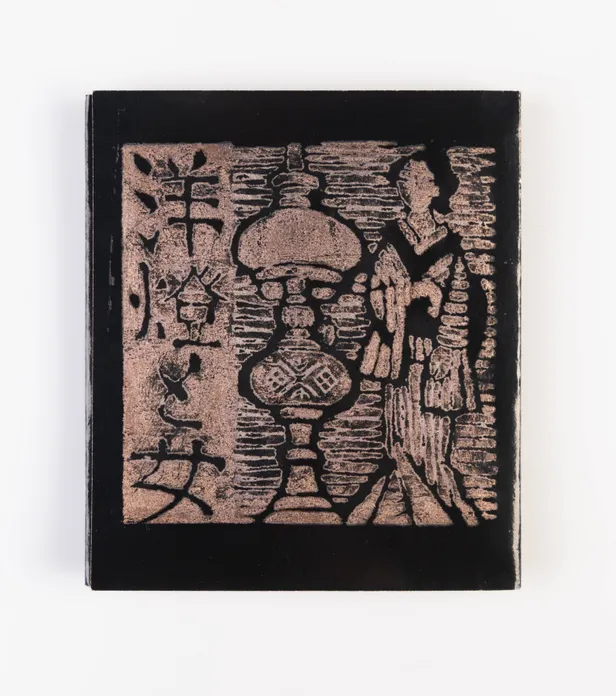 Ranpu to onna [Lamps and Women]