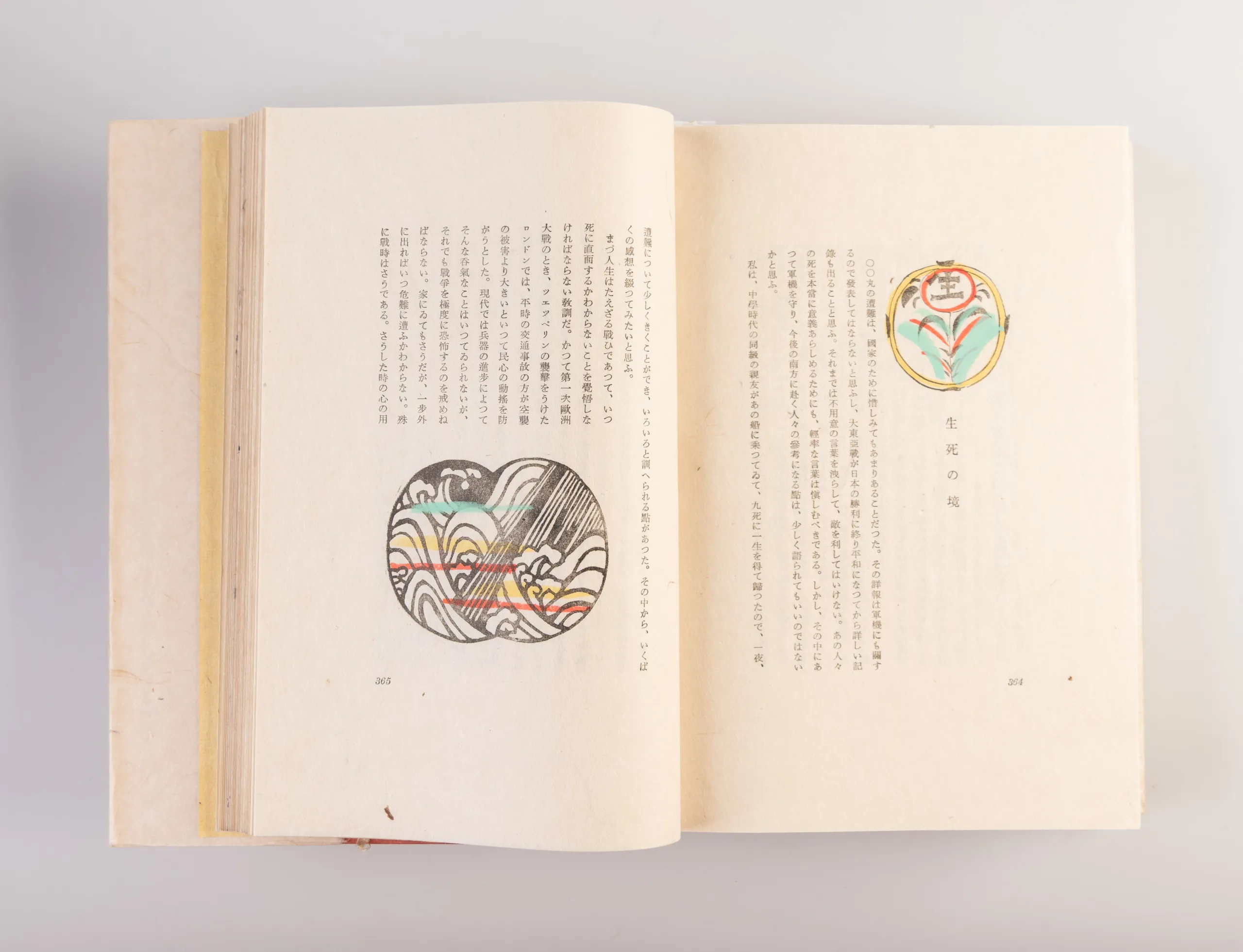 Mingei to seikatsu [Mingei and Lifestyle]