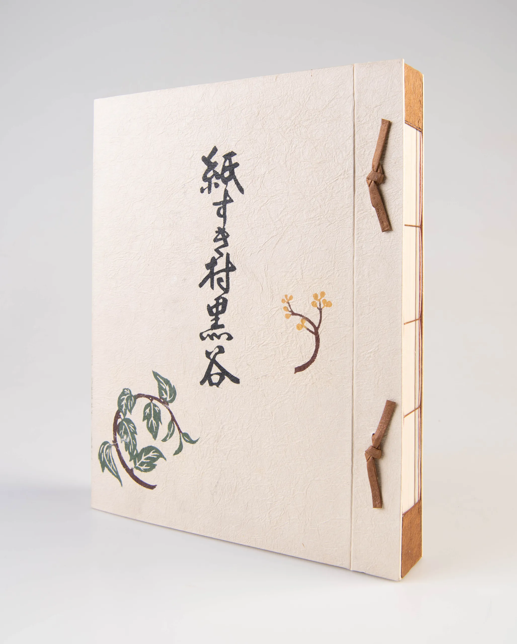 Kami suki mura Kurodani [The Paper-making Villagers from Kurotani]