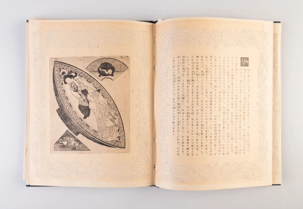 Ugetsu Monogatari [Tales of Moonlight and Rain]