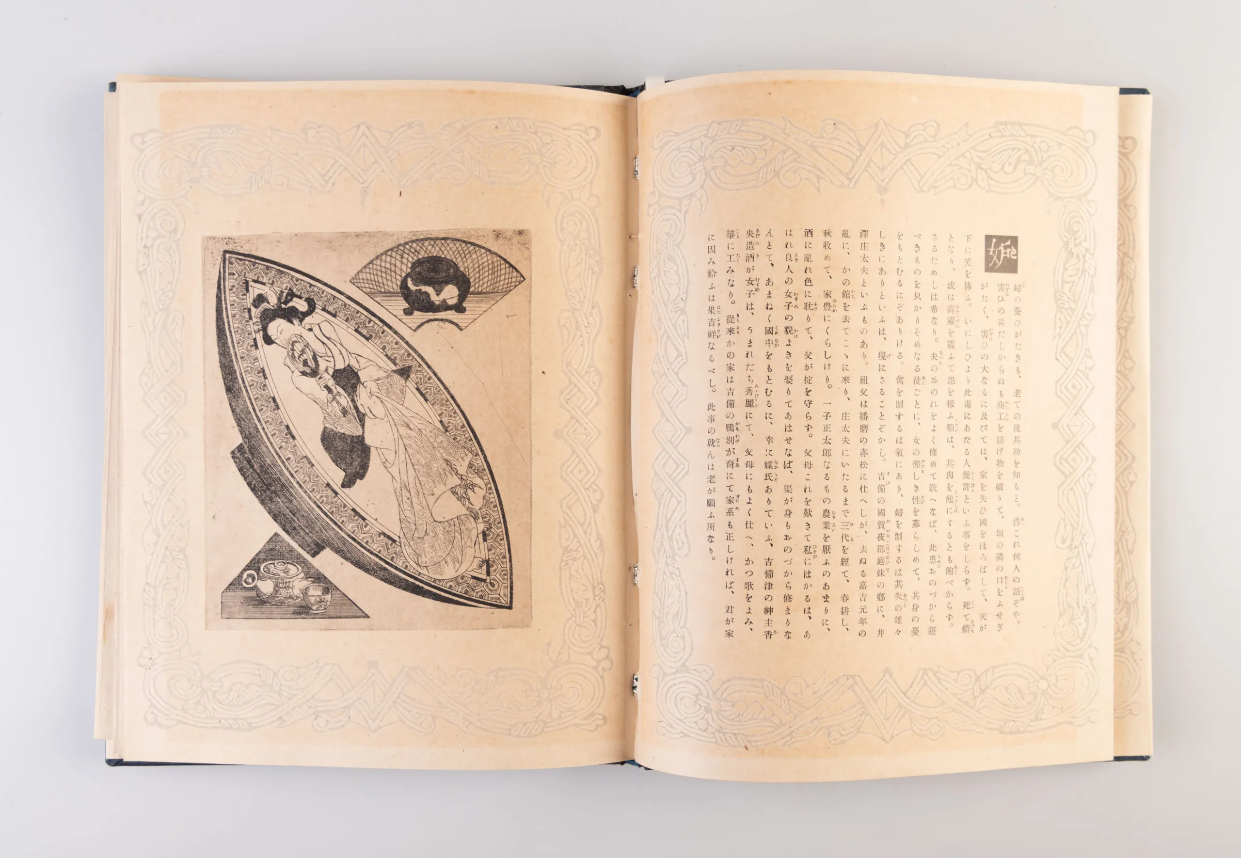 Ugetsu Monogatari [Tales of Moonlight and Rain]