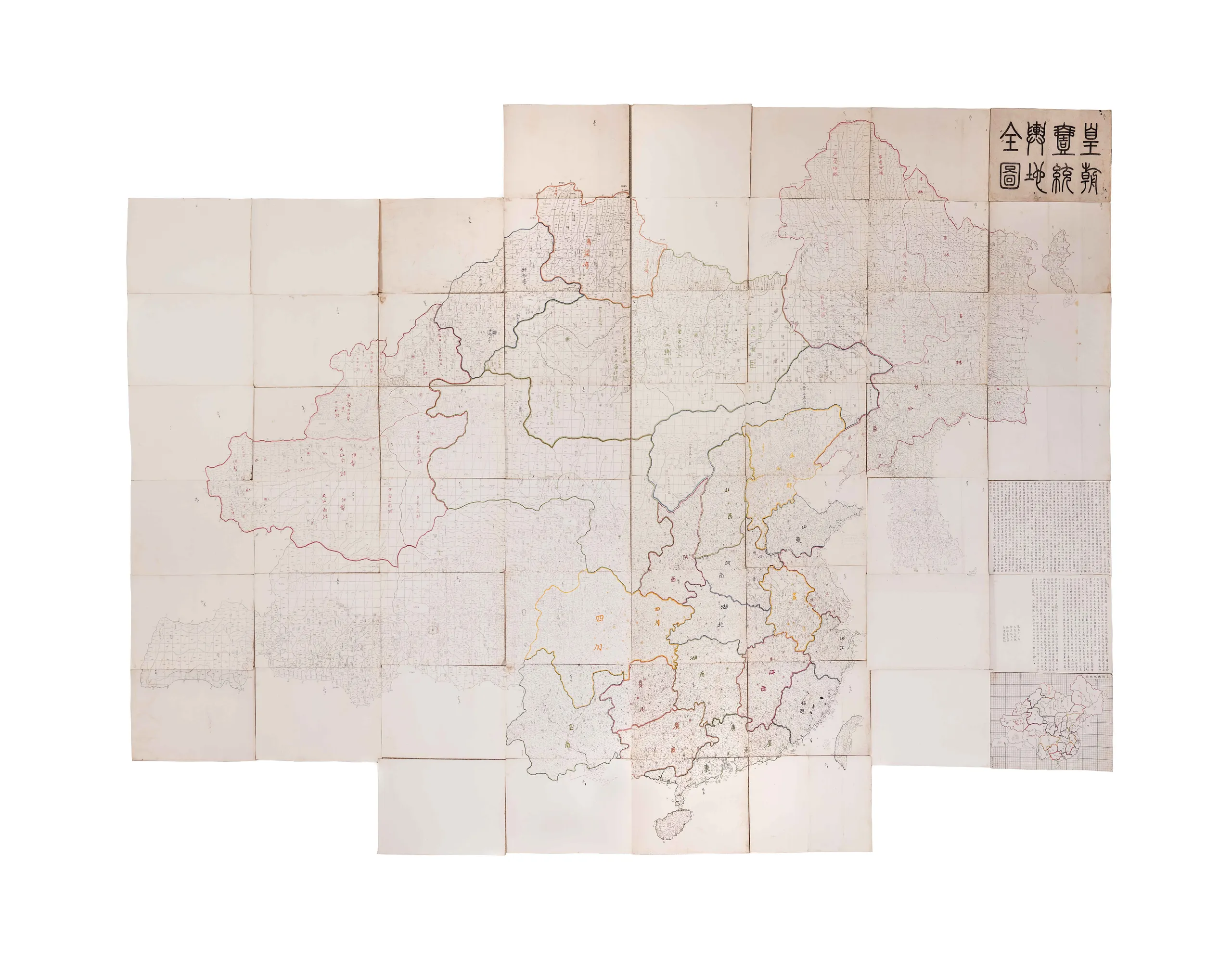 Huang chao yi tong yu di quan tu. [Complete Map of the Unified Realm of the Imperial Provinces].