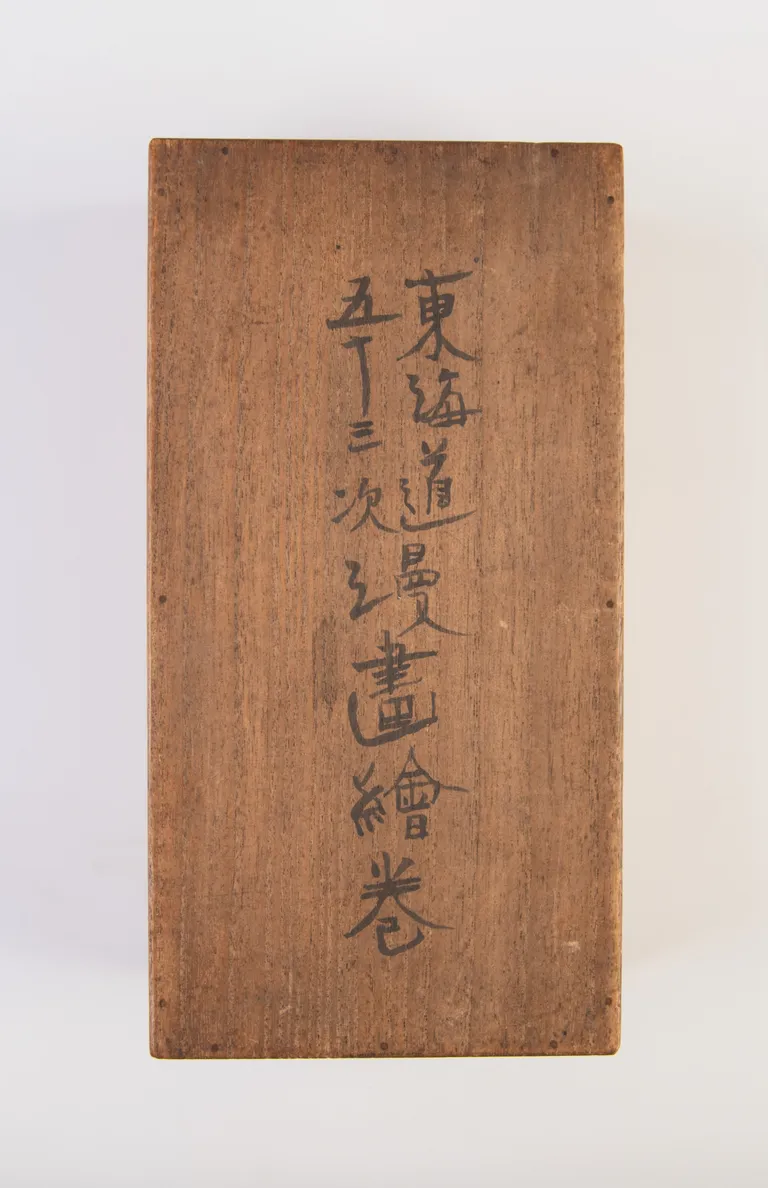 Tokaido gojusantsugi manga emaki [A Manga scroll of the 53 stations of the Tokaido].
