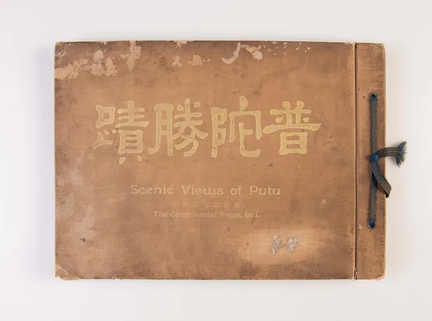 Putuo Sheng ji - The Scenic Views of Putu.