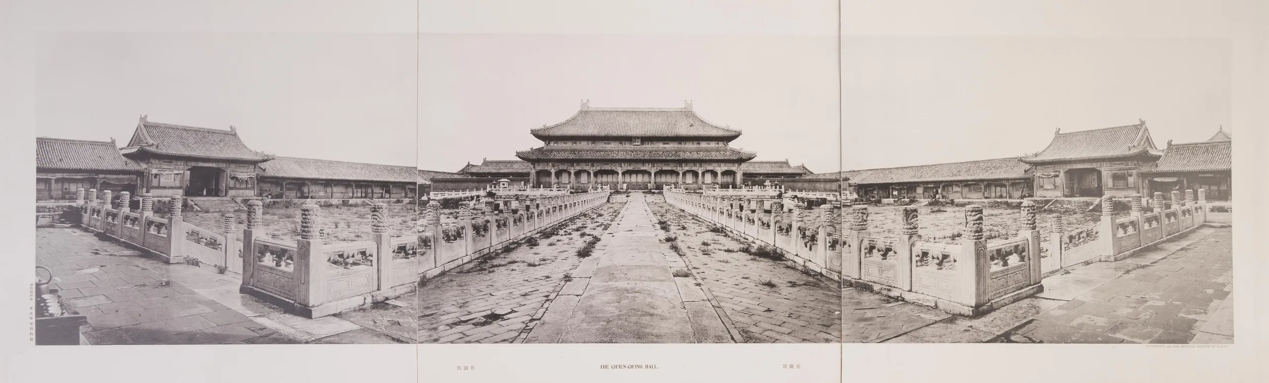 Shinkoku Peking Kojo Shashincho - Photographs of Palace Buildings of Peking: Compiled by the Imperial Museum of Tokyo.