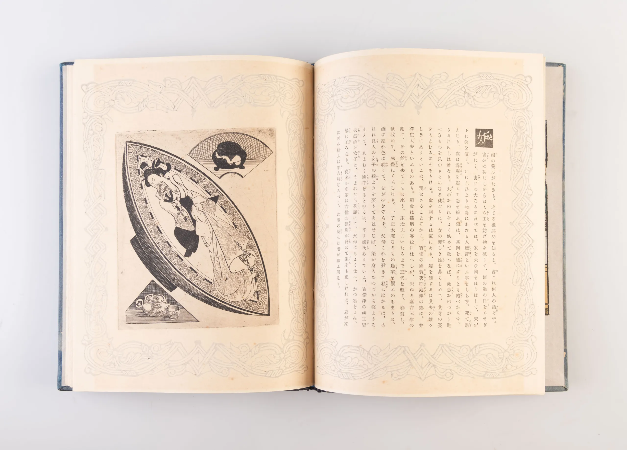 Ugetsu Monogatari [Tales of Moonlight and Rain]