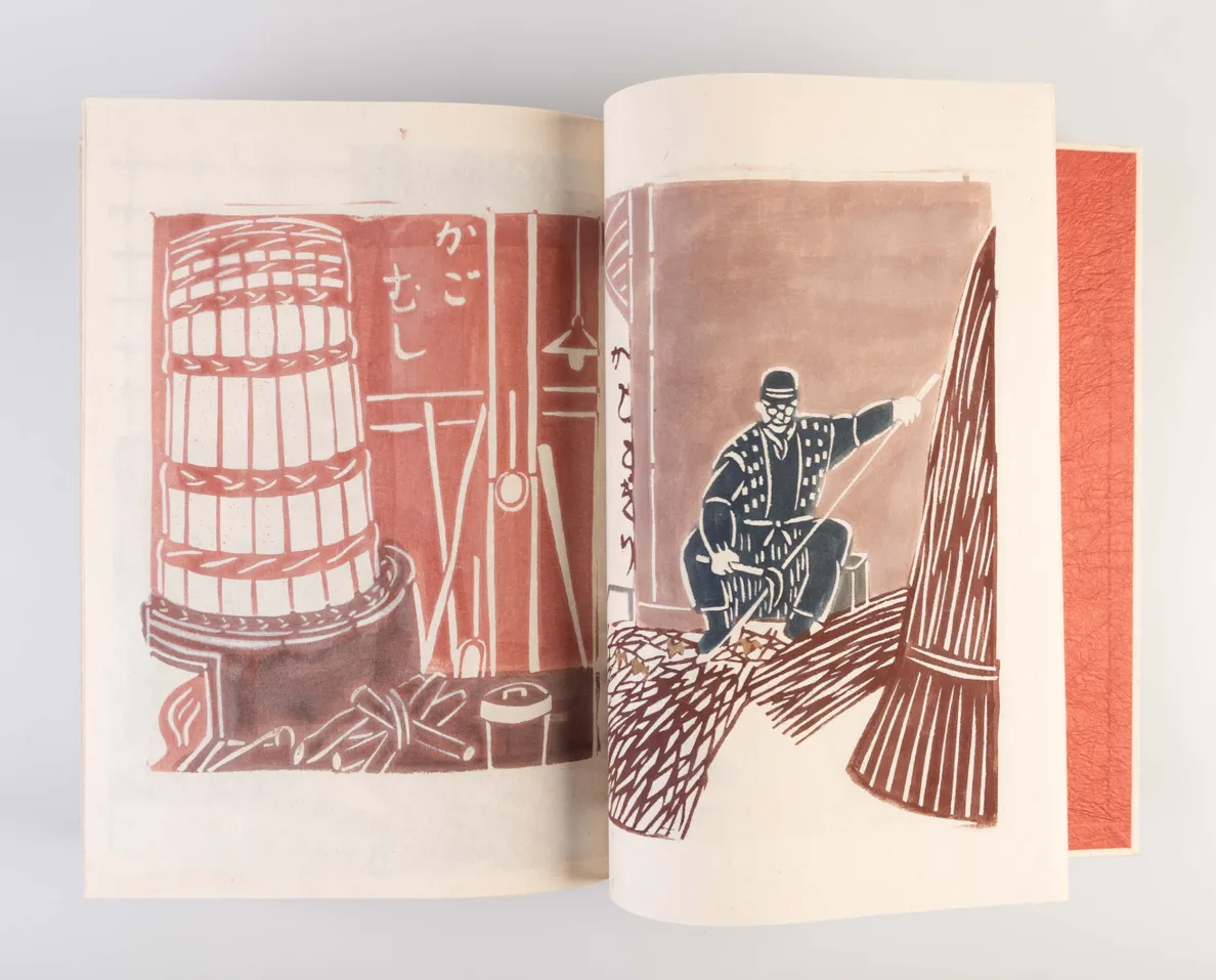 Kami suki mura Kurodani [The Paper-making Villagers from Kurotani]