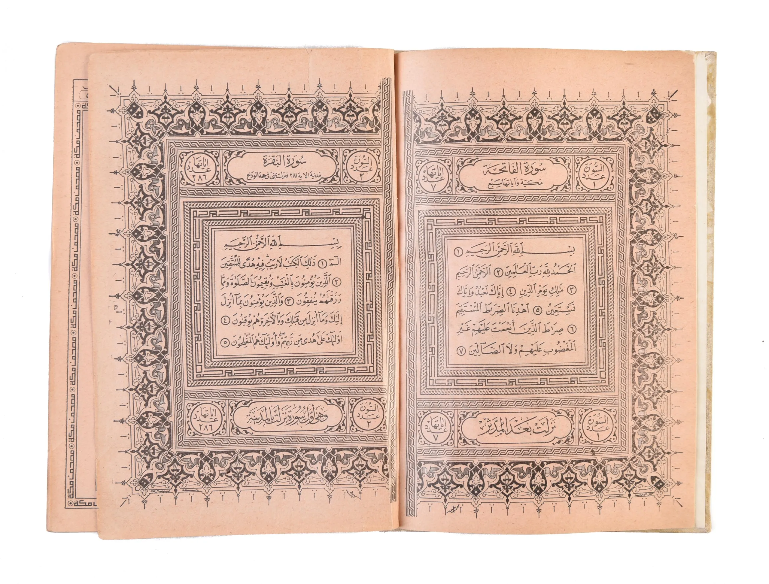 Mushaf Makkah al-mukarramah.