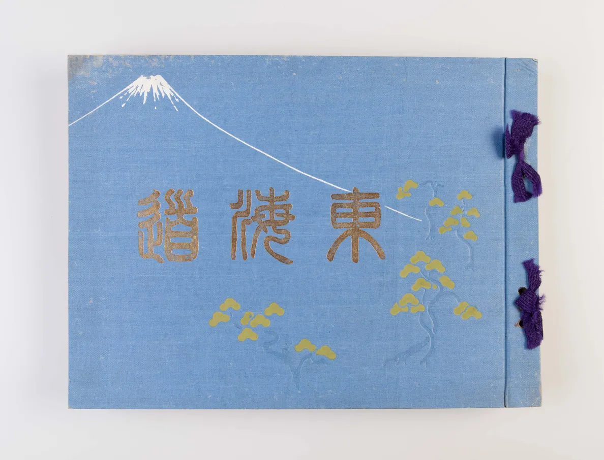 Tokaido: Hiroshige-ga 53 tsugi genjo shashin taisho - The fifty-three Stages of the Tokaido (past and present).