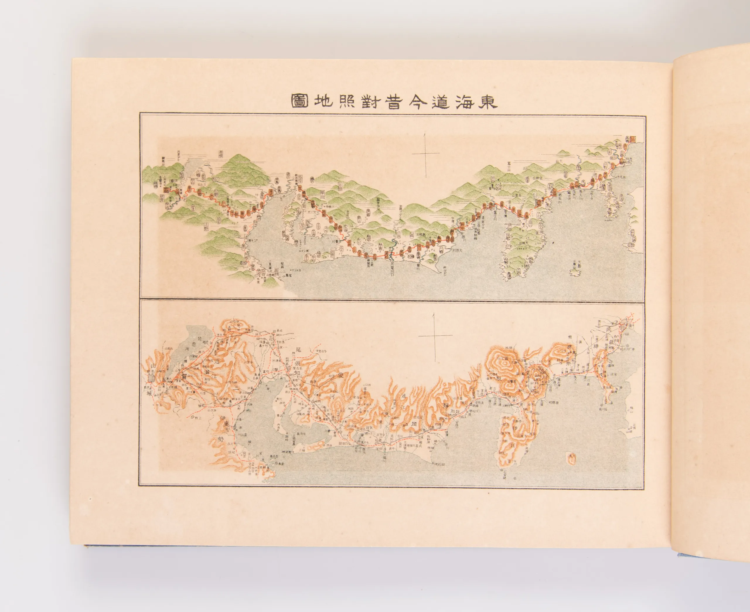 Tokaido: Hiroshige-ga 53 tsugi genjo shashin taisho - The fifty-three Stages of the Tokaido (past and present).