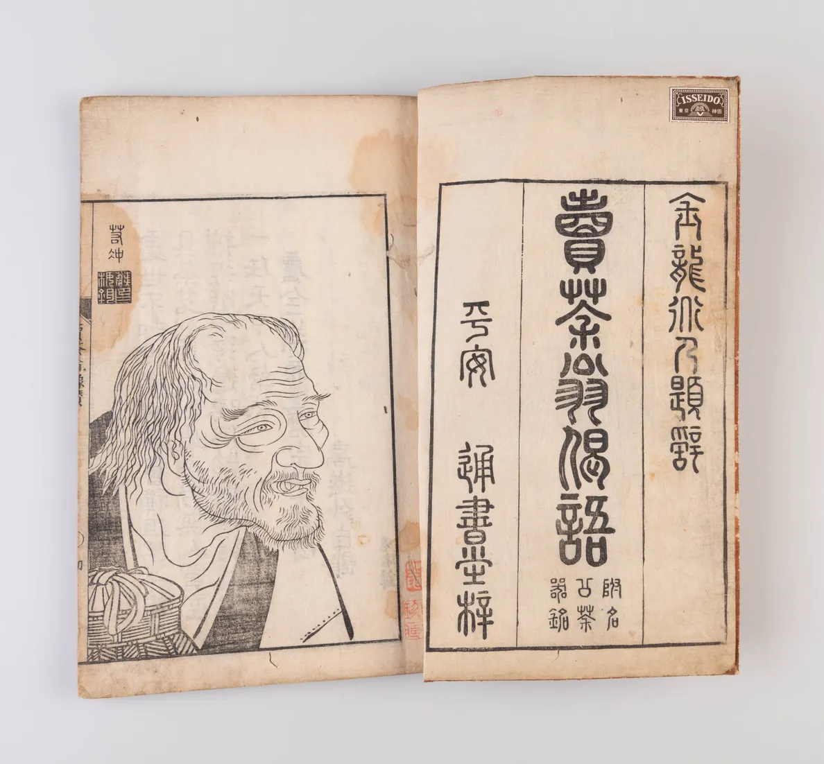 Baisao gego - Fu meiko chakimei. [Verses of the Old Tea Peddler - to which is added a description of his famous tea-ware].