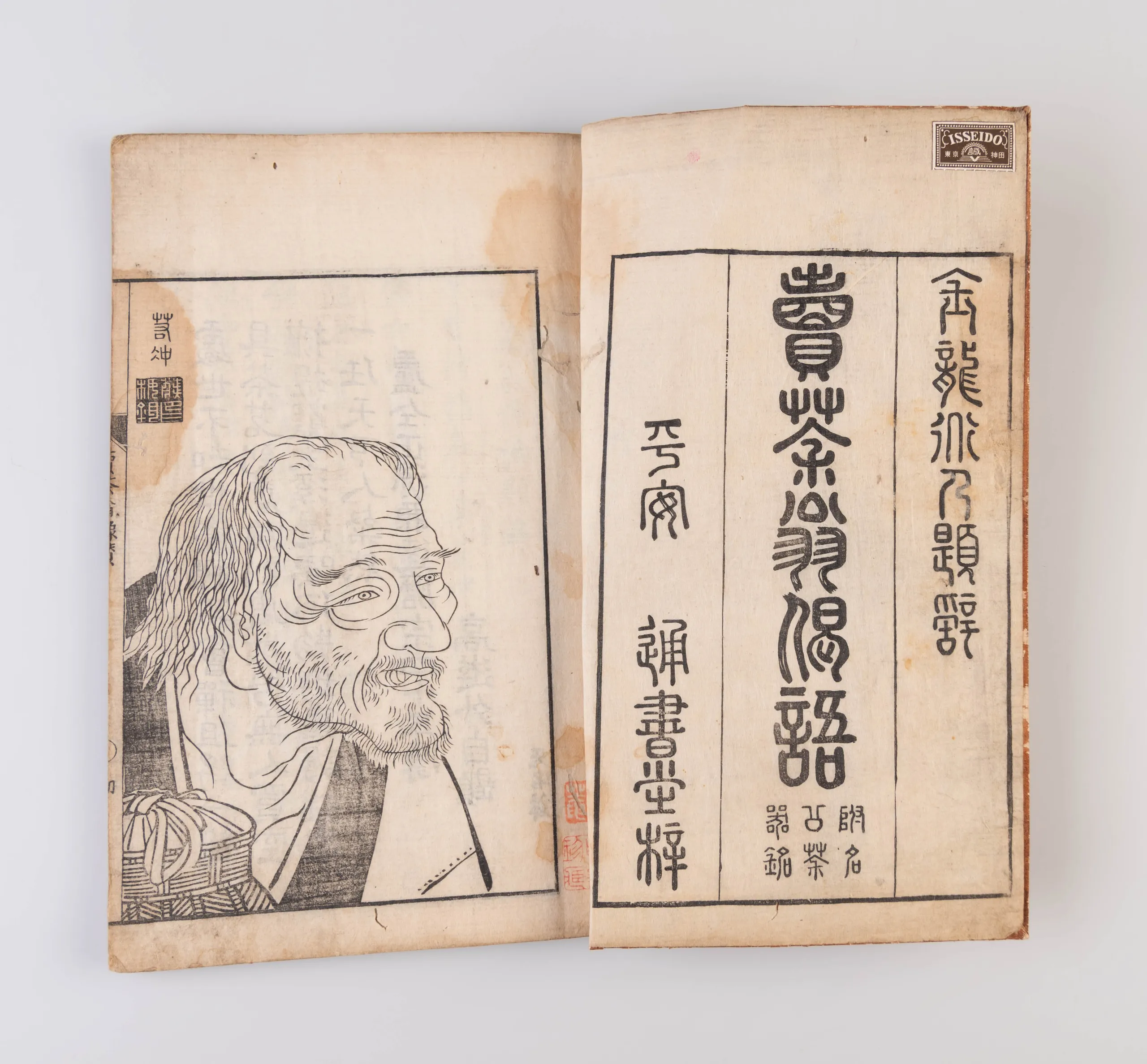 Baisao gego - Fu meiko chakimei. [Verses of the Old Tea Peddler - to which is added a description of his famous tea-ware].